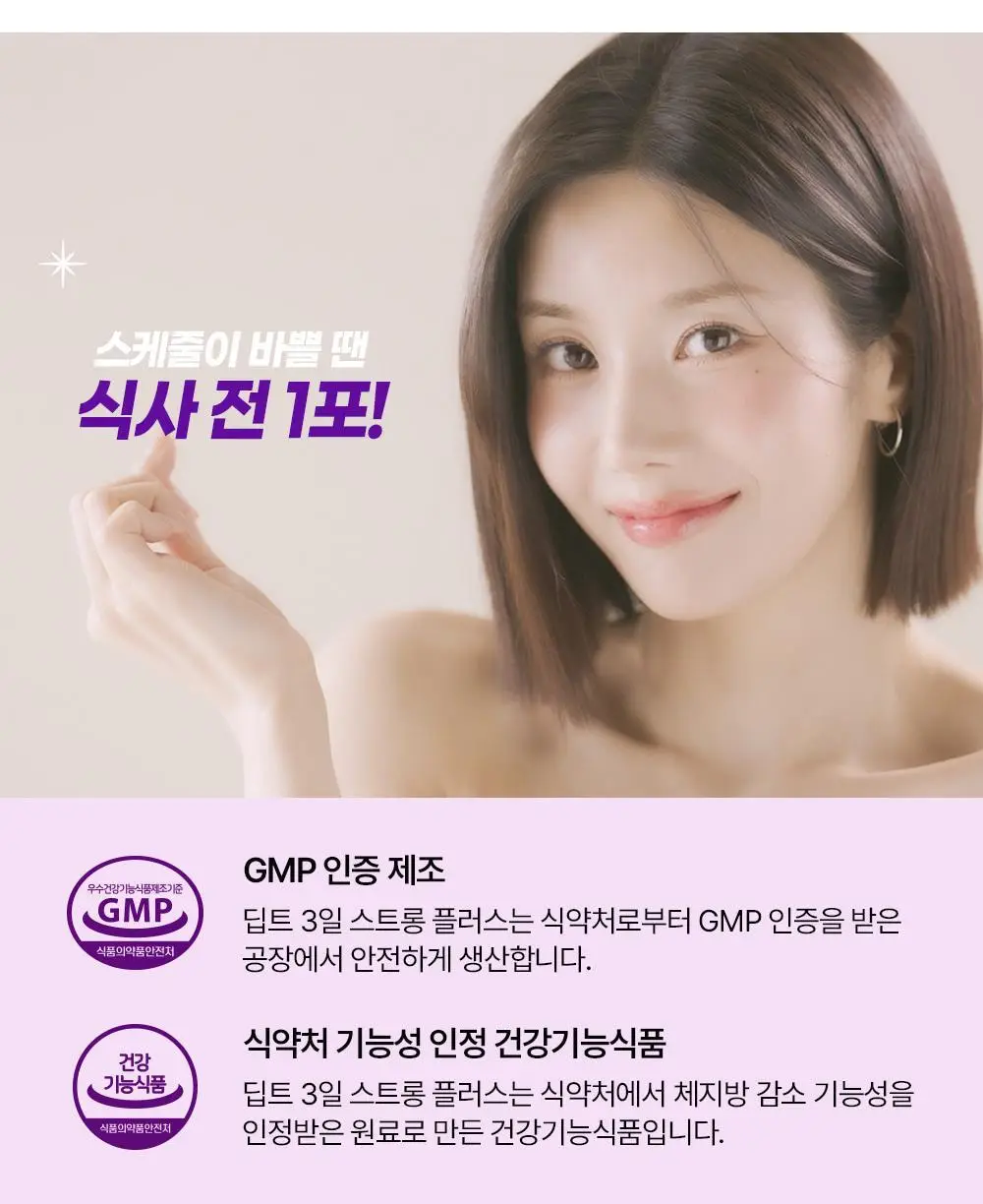 [딥트3일 한정기획] 워터밤 패키지 스트롱 플러스 8포+듀얼 버닝 3포 상세페이지 25